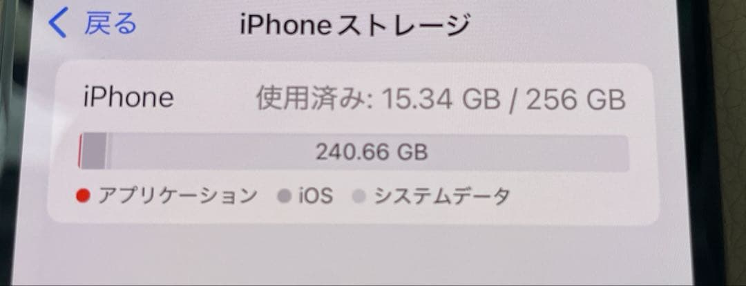 【中古スマホ・駆動品】iPhone Xs 256GB バッテリー73%
