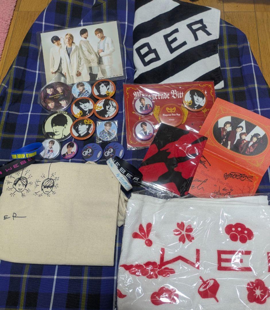 WEBER グッズまとめ売り