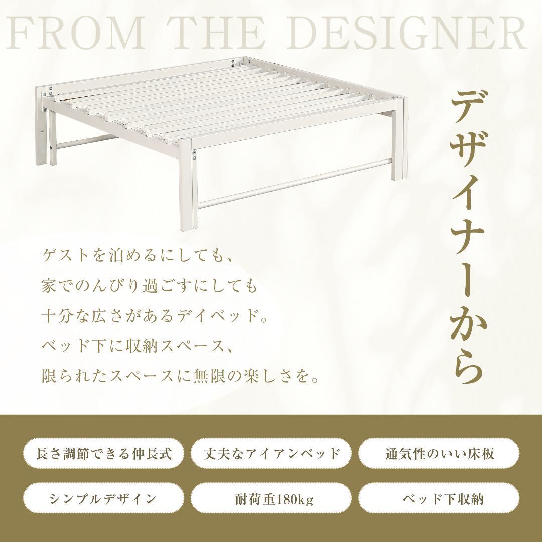【ホワイト】伸長式ベッド シングル パイプベッド 伸縮 下収納 パイプベッド