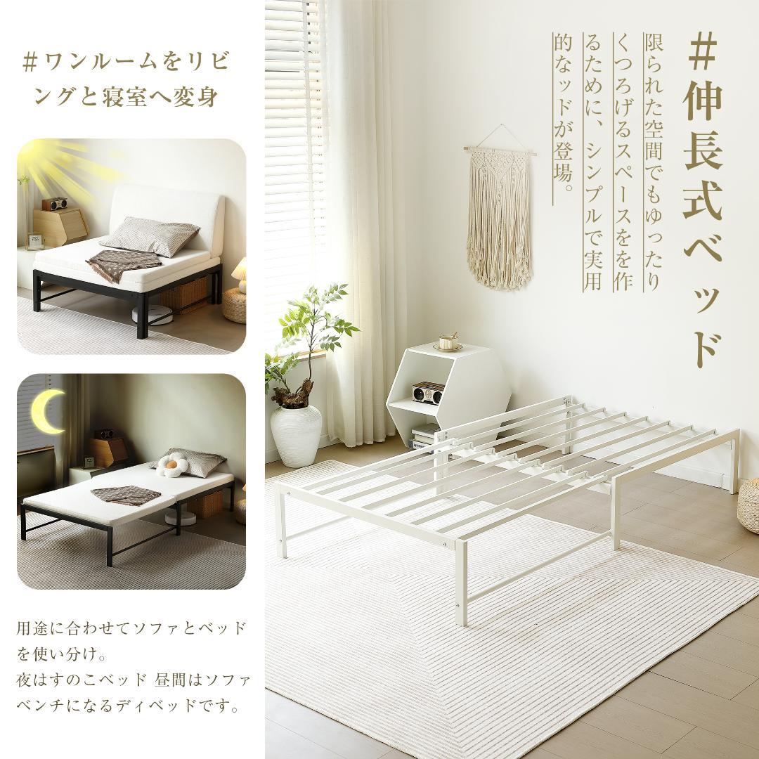 【ホワイト】伸長式ベッド シングル パイプベッド 伸縮 下収納 パイプベッド