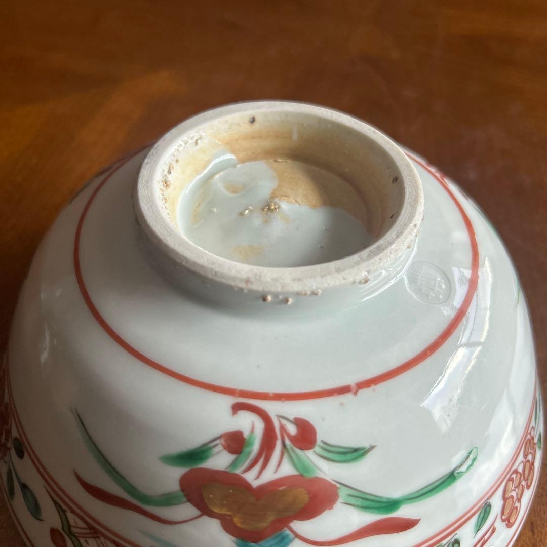 120◆九谷焼　呉須赤絵　中鉢　花鳥画　赤絵鉢18cm