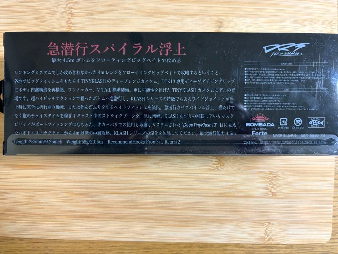 タイニークラッシュ　dtk13 DRT BASS ver.2