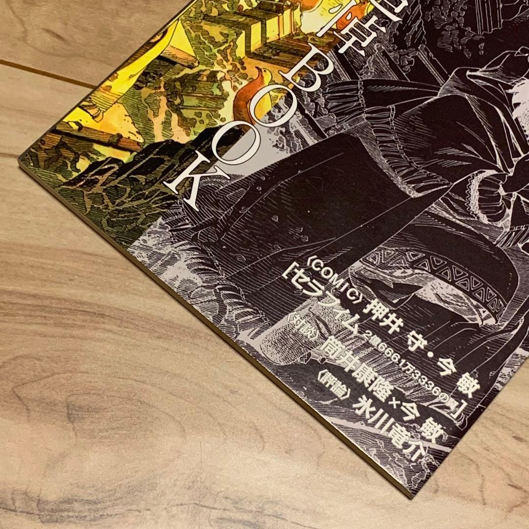 ★希少 今敏 追悼BOOK SATOSHI KON 押井守 筒井康隆