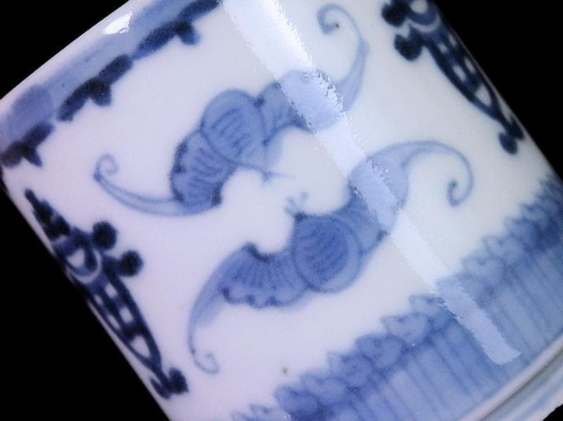 古伊万里　染付　蝙蝠に寿紋の図　猪口　のぞき　E979AS-DAv