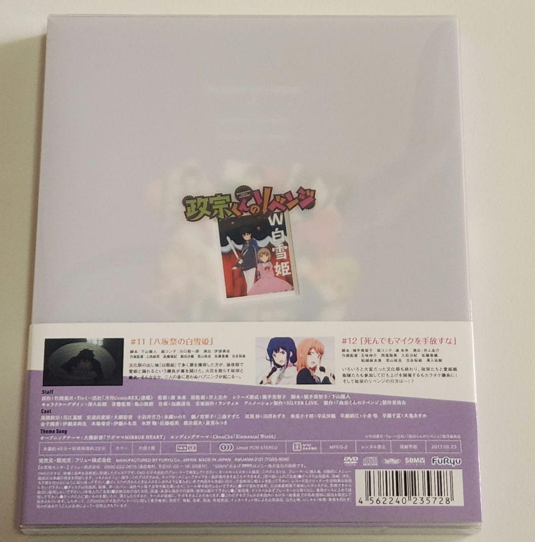 政宗くんのリベンジ 初回特典DVD全巻 ＋ 書籍10巻購入特典DVD