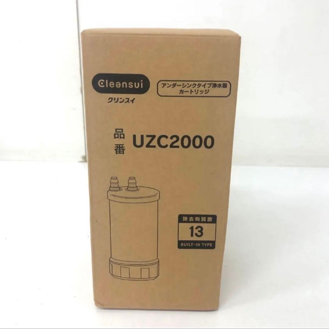 273-I Clensui アンダーシンクタイプ浄水器 カートリッジ