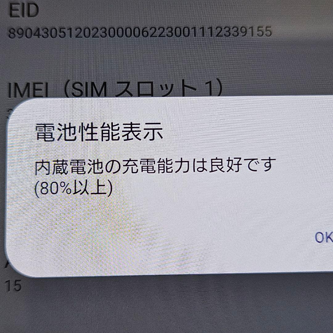 美品! SONY XPERIA10V/SO-52D ｜24時間以内発送#802