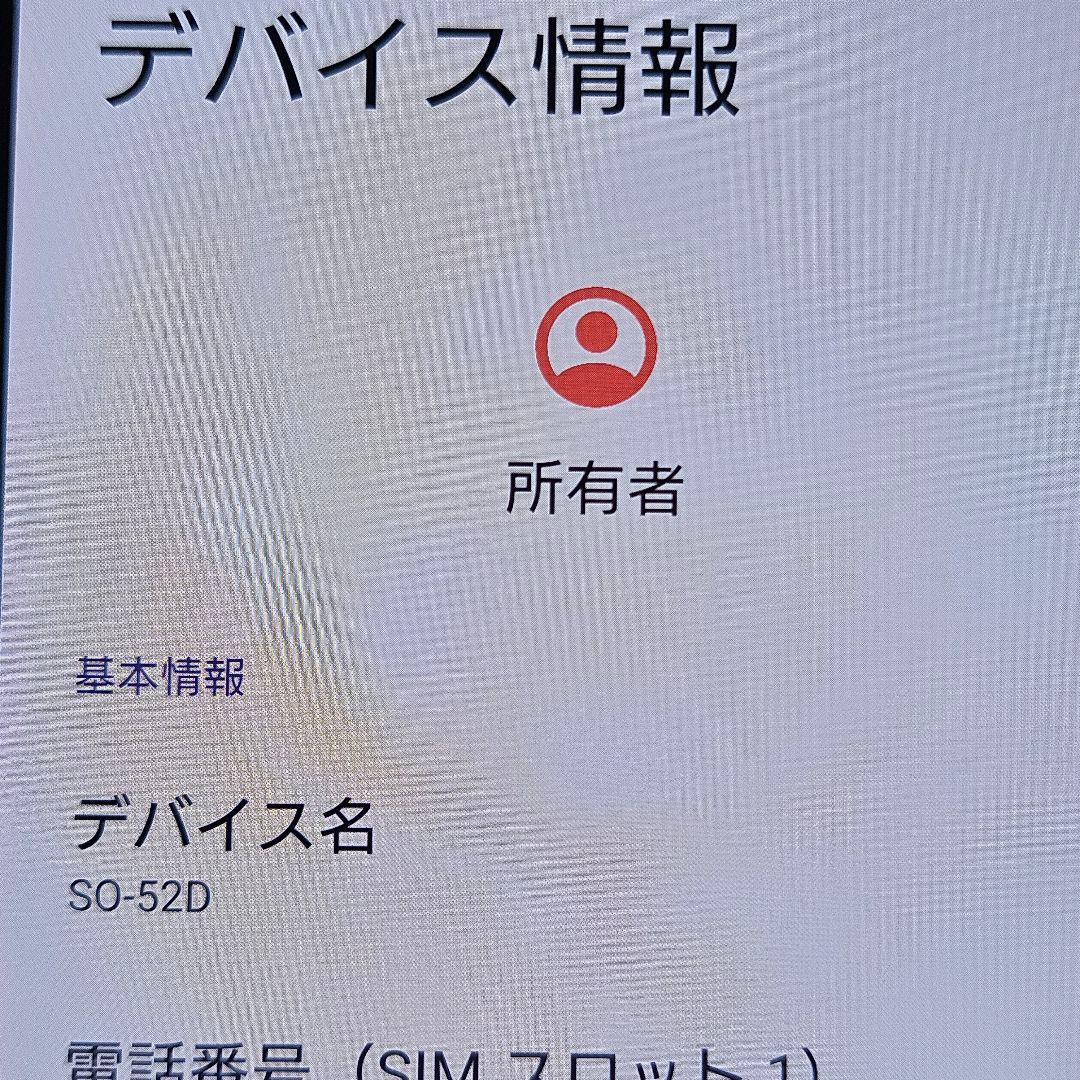 美品! SONY XPERIA10V/SO-52D ｜24時間以内発送#802
