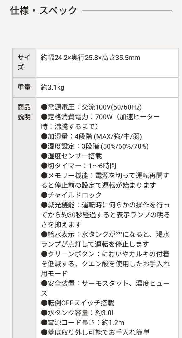 YAMAZEN スチーム式加湿器 EKS−V3ベージュ