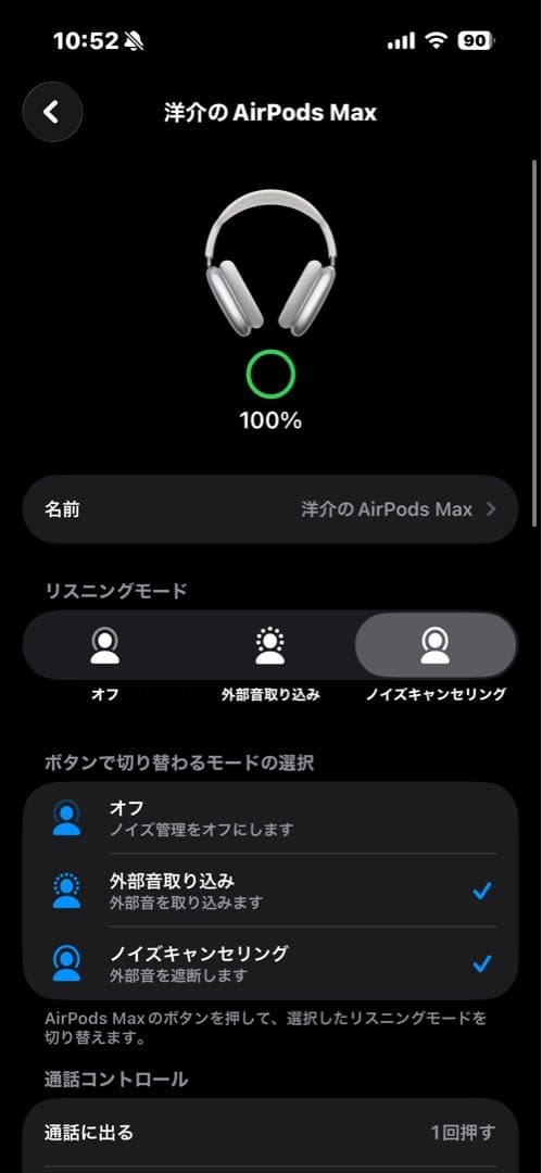 【訳あり】Apple AirPods Max 【Lightning】No1791