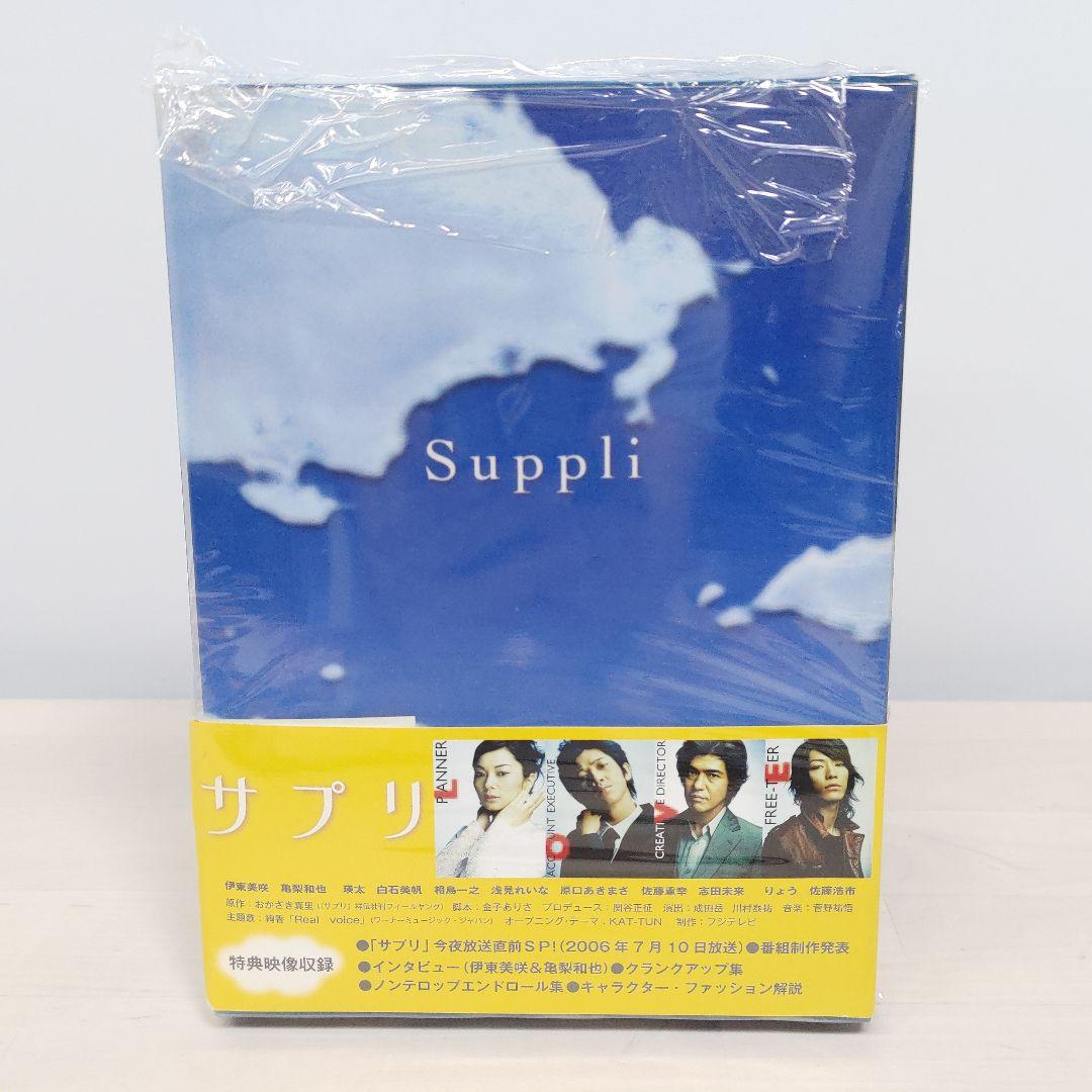 新品同様 サプリ DVD-BOX〈6枚組〉