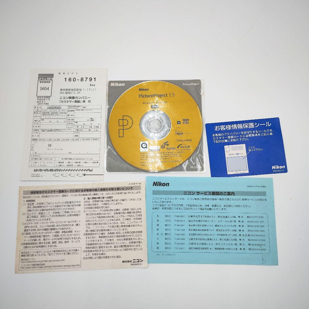 Nikon COOLPIX S1 付属品多数 動作確認済み デジタルカメラ