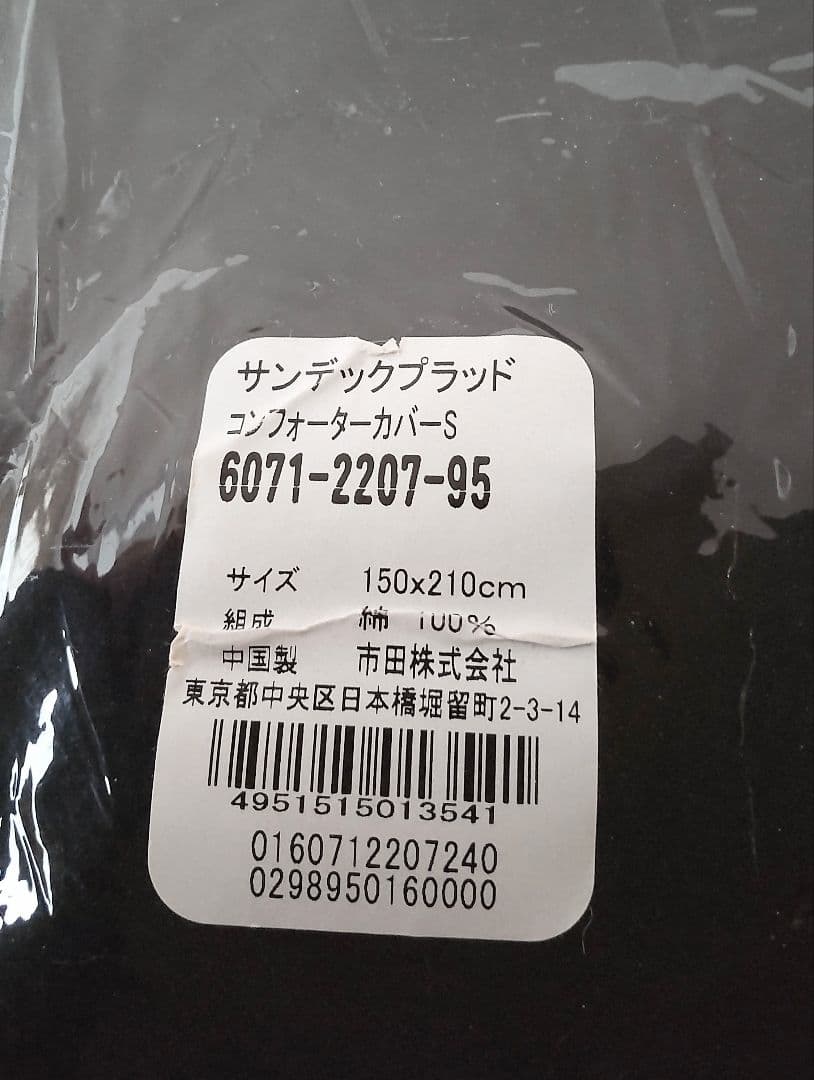 新品✨ラルフローレンコンフォーターカバーS✨サンデックプラッド/タータンチェック