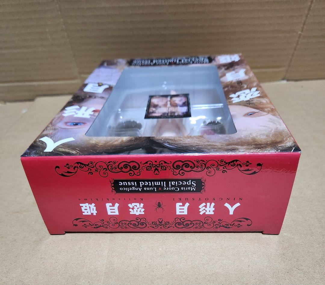 『人形月』　恋月姫　ミニチュアフィギュア付き　2006年初版