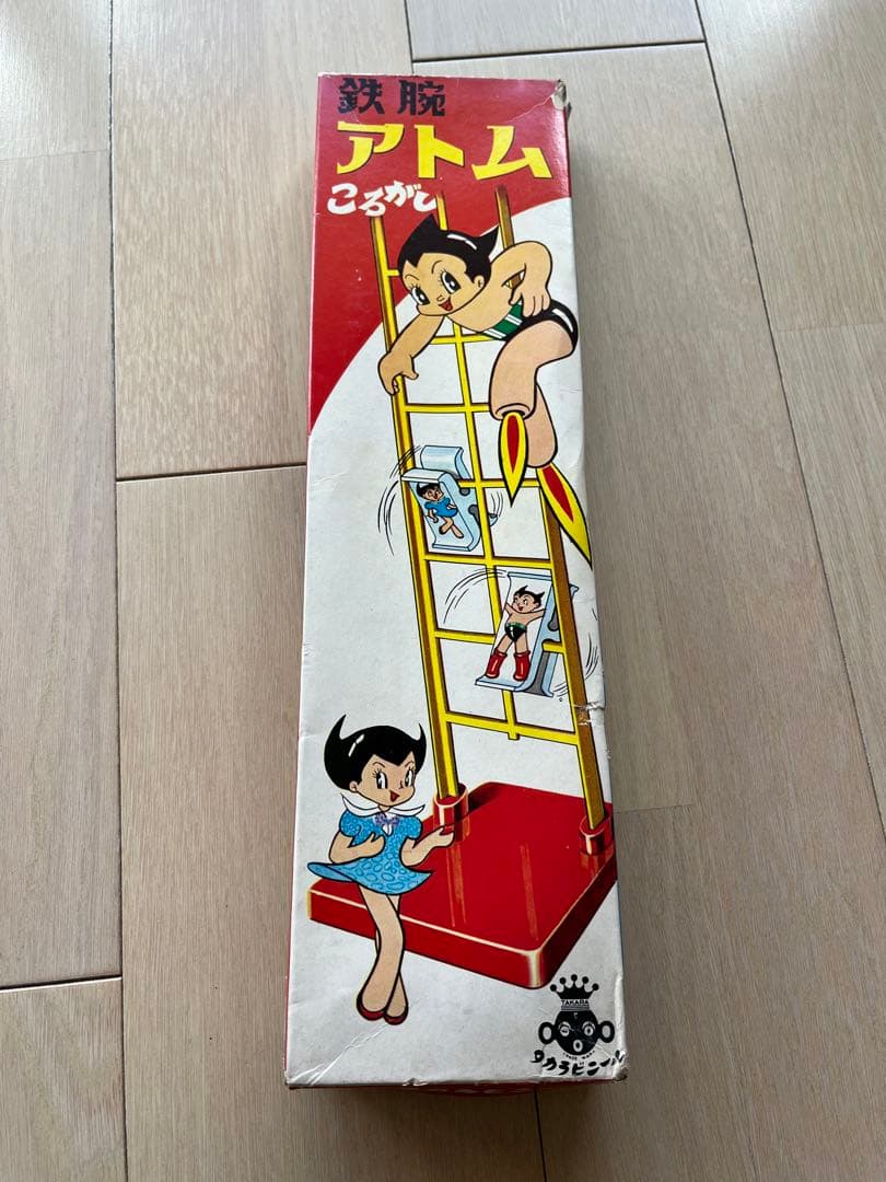 レトロ玩具　鉄腕アトム　ころがし　タカラビニール