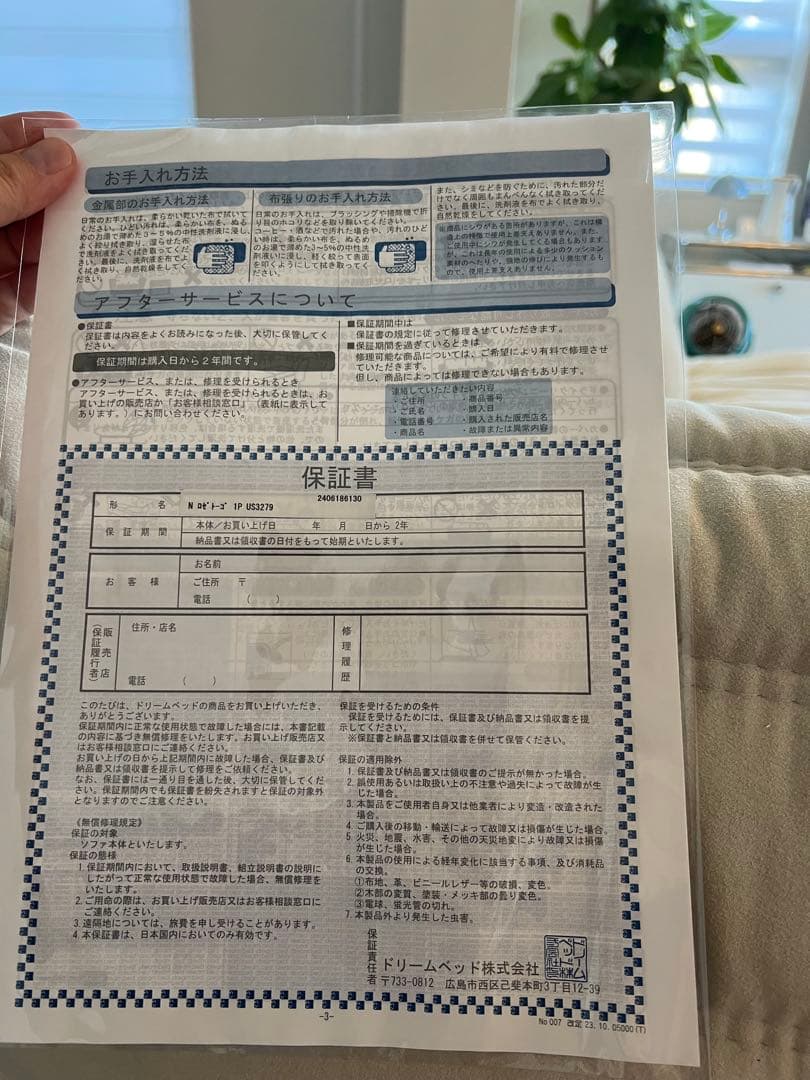 【極美品・保証書有り】Lランク生地 1Pソファー リーン・ロゼ・トーゴ