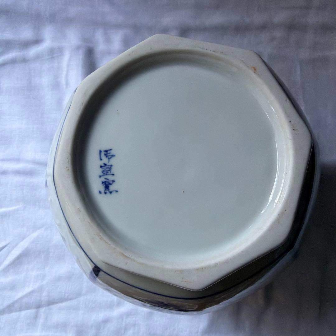 染付　青い葡萄柄　八角形　水差し