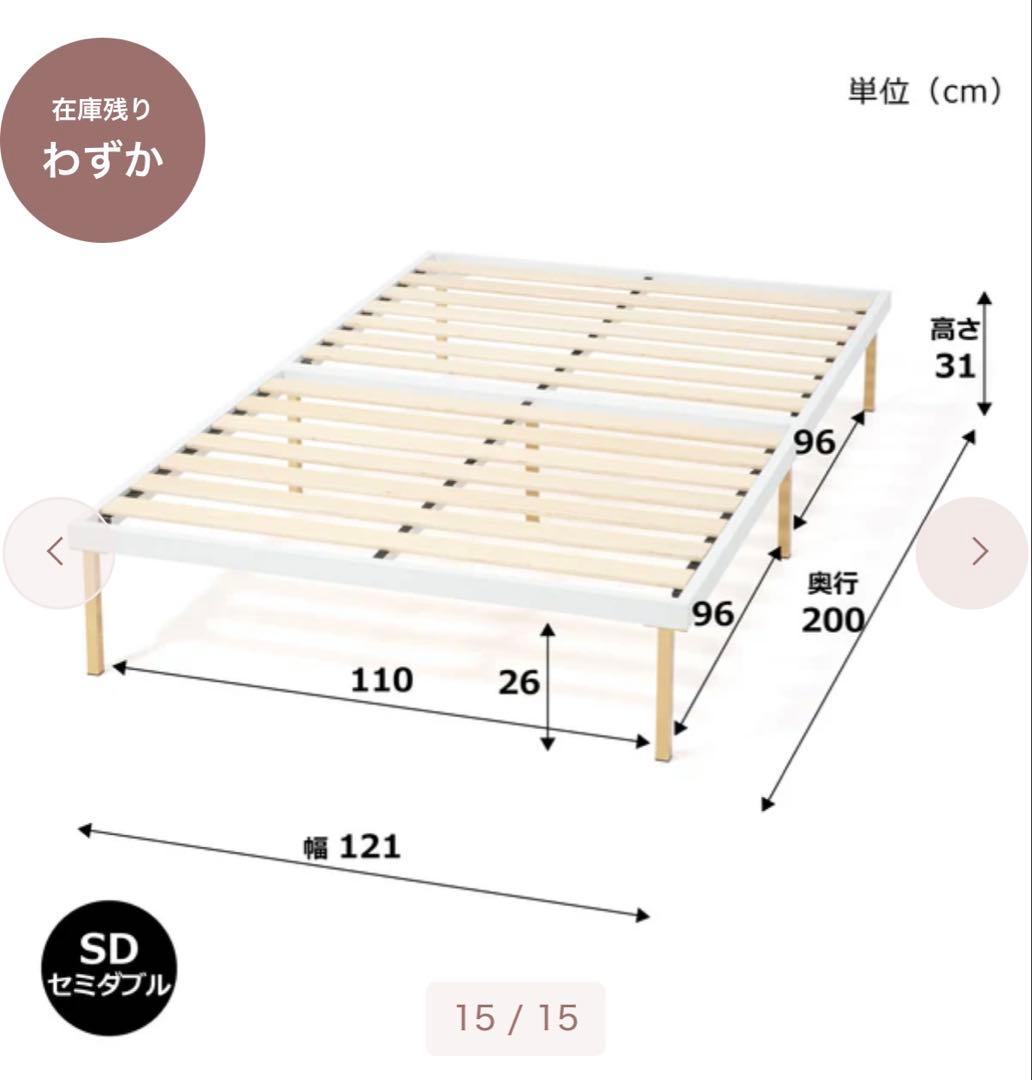 francfranc セミダブルベット(マット付き)