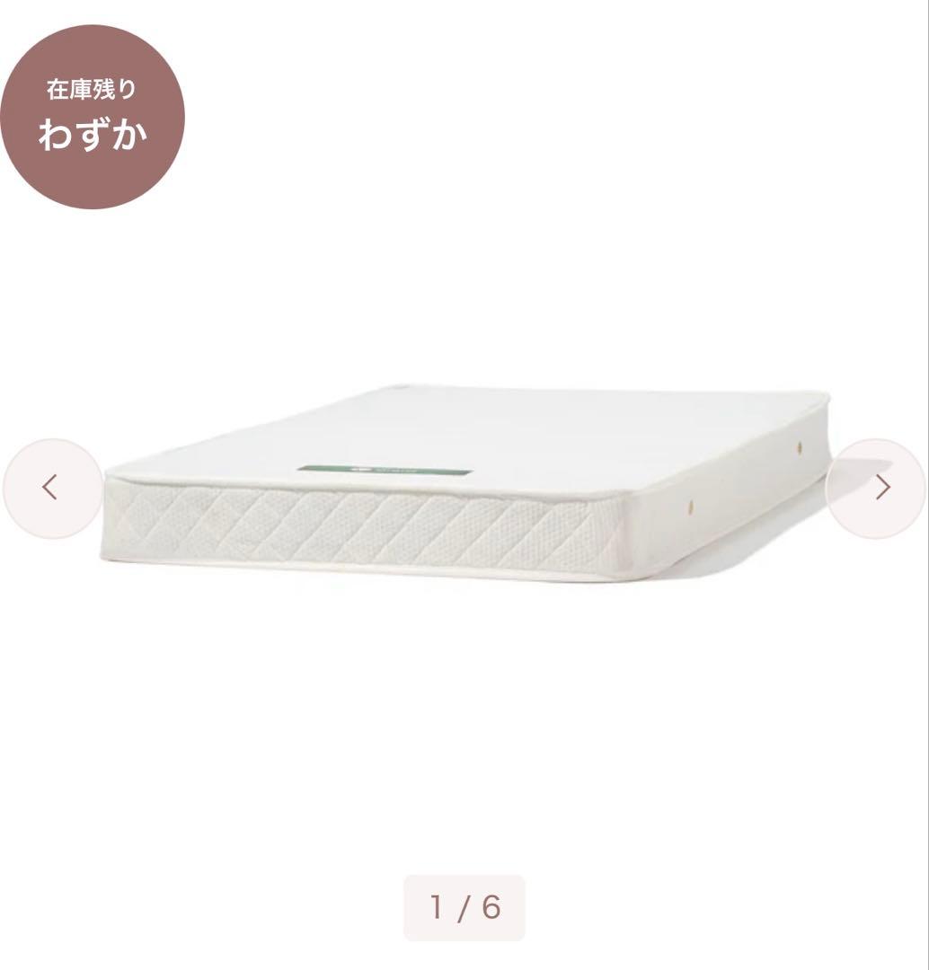 francfranc セミダブルベット(マット付き)