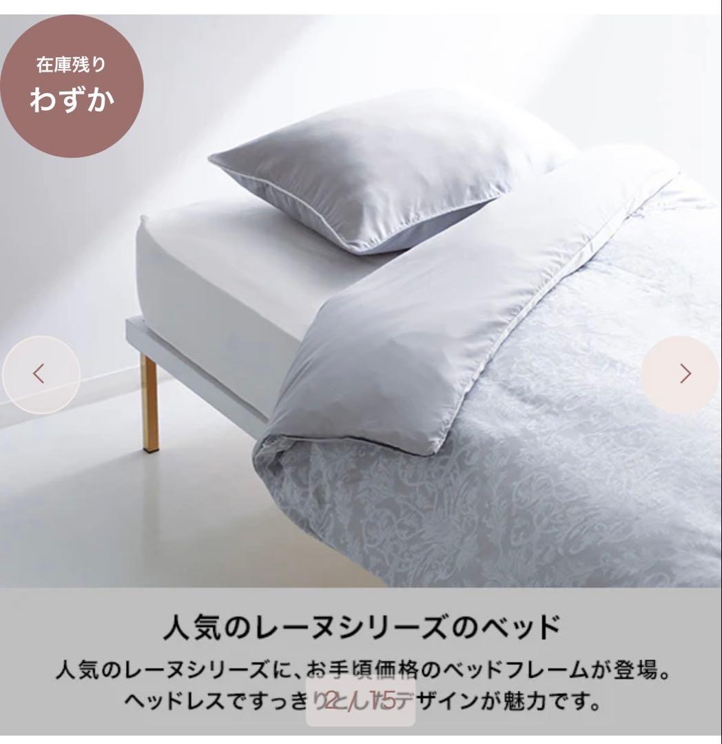 francfranc セミダブルベット(マット付き)