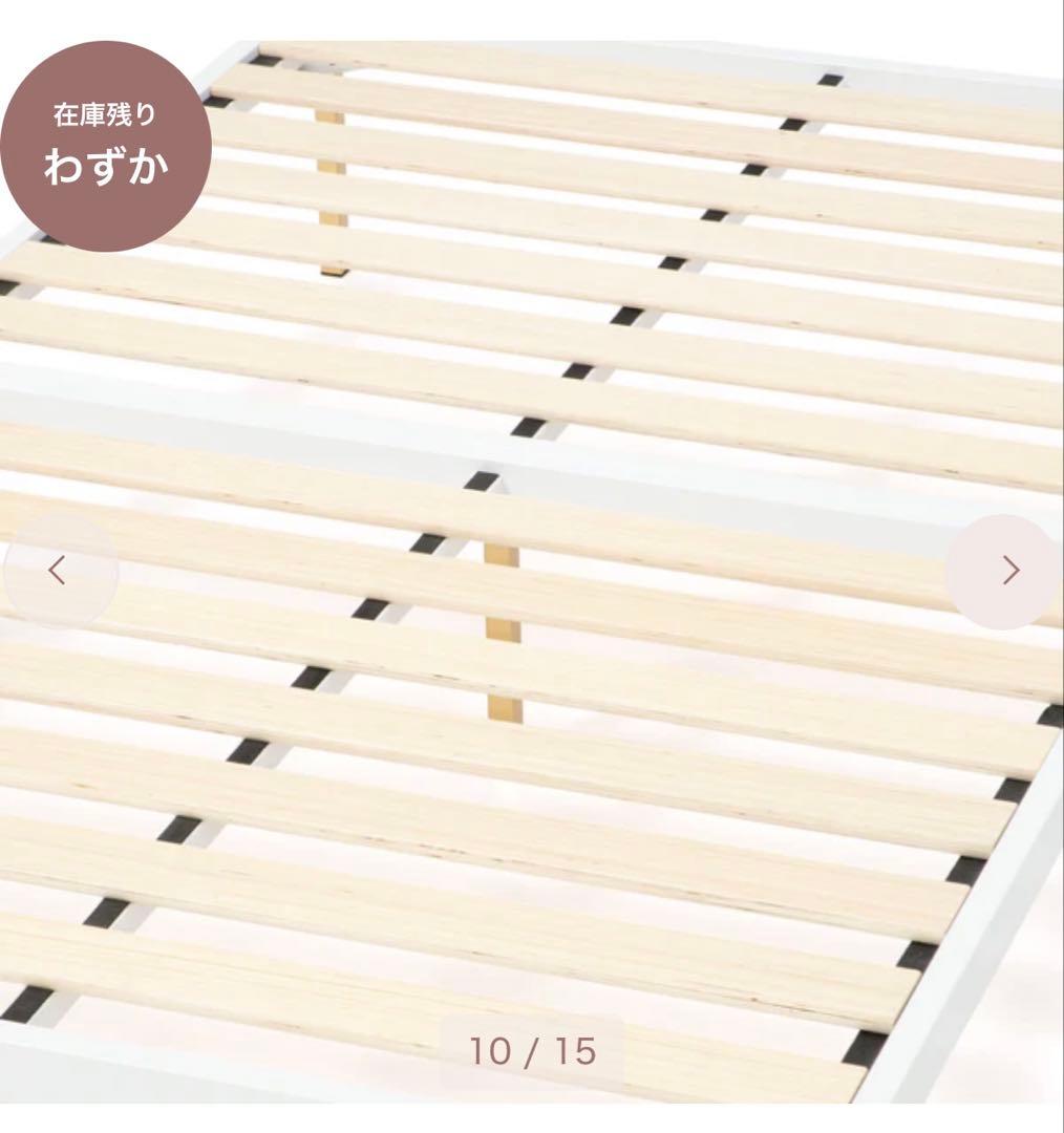 francfranc セミダブルベット(マット付き)