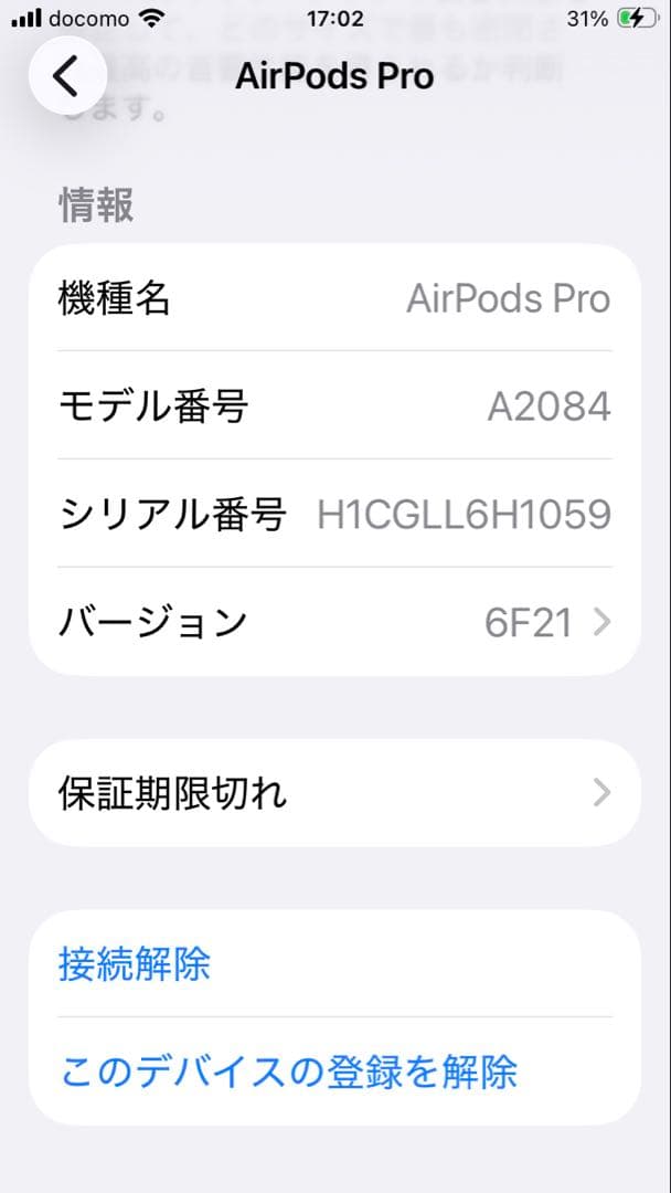 Apple AirPods Pro MLWK3JA エアポッズプロ