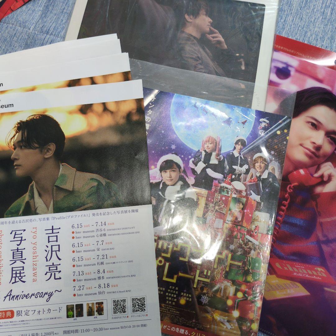 吉沢亮　吉沢亮グッズ　吉沢亮まとめ売り　吉沢亮写真集