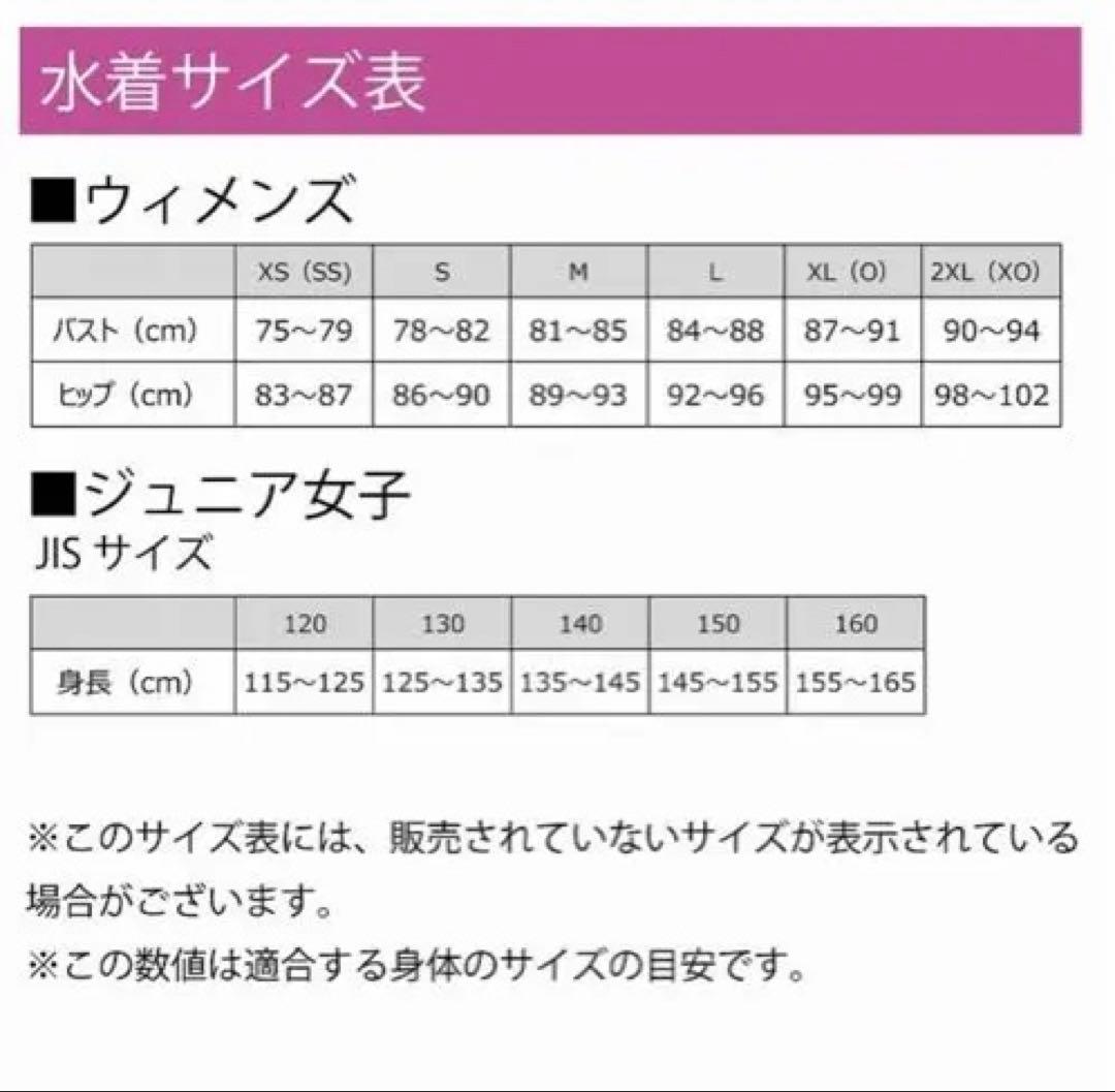 ⭐️新品未使用未試着タグ付きミズノ競泳水着ストリームエース Mサイズ