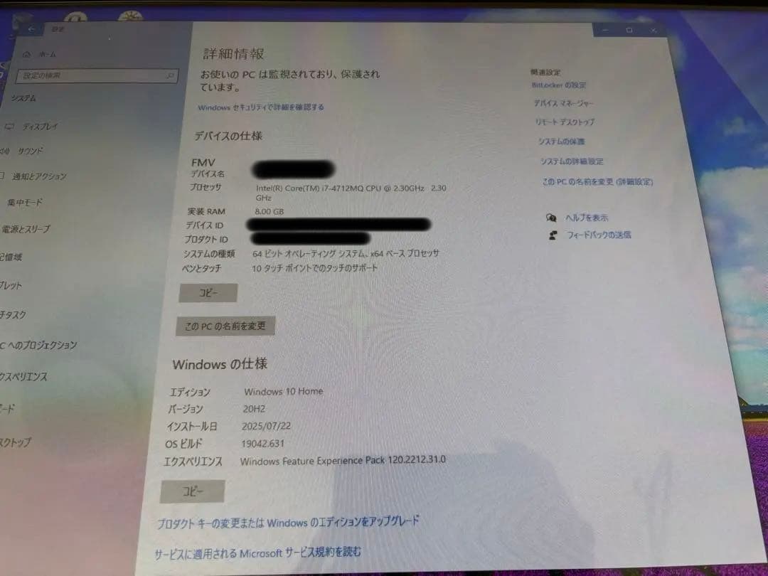 富士通 一体型PC ESPRIMO WH77/W Core i7 / 8GB