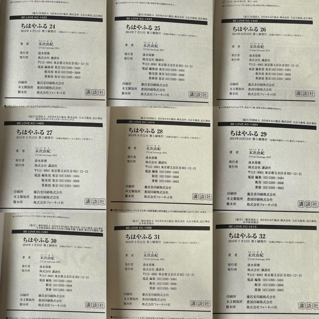 ちはやふる 1-50巻 ＋ 中学生編 1-3巻 計53冊 末次 由紀 初版多数