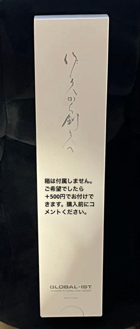 グローバルイスト　万能包丁 メーカー研ぎ直し済み美品！