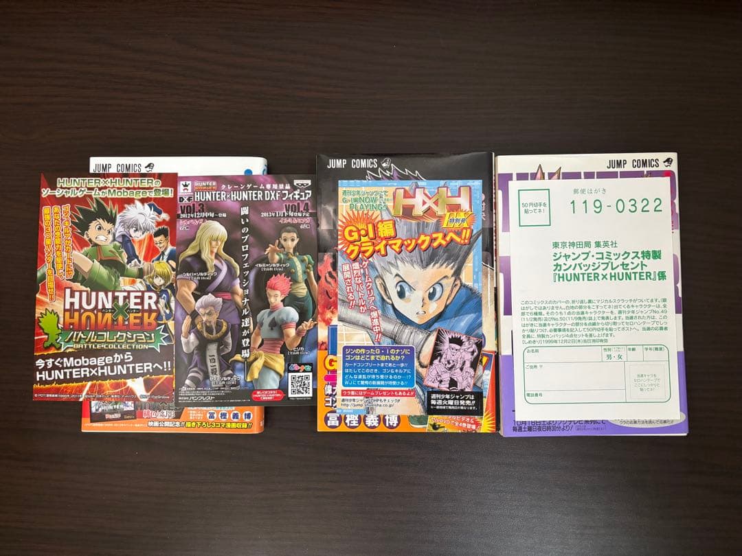 HUNTER×HUNTER 1〜38巻 全巻初版 帯 チラシ レベルE 全初版