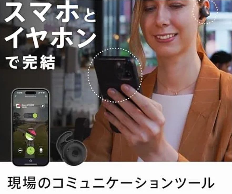 BONX BOOST　2個セット　業務用 インカム トランシーバー 長距離可能