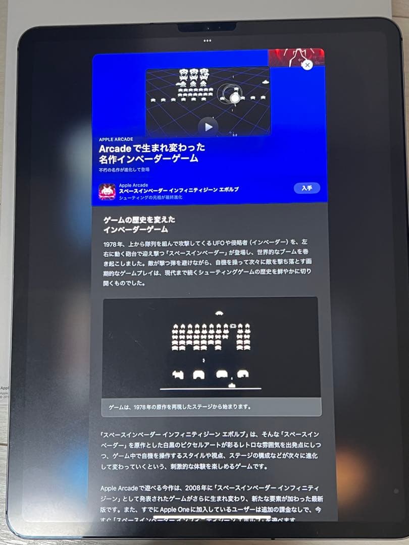 美品　iPad Pro 12.9インチ　1TB セルラー　スペースグレー