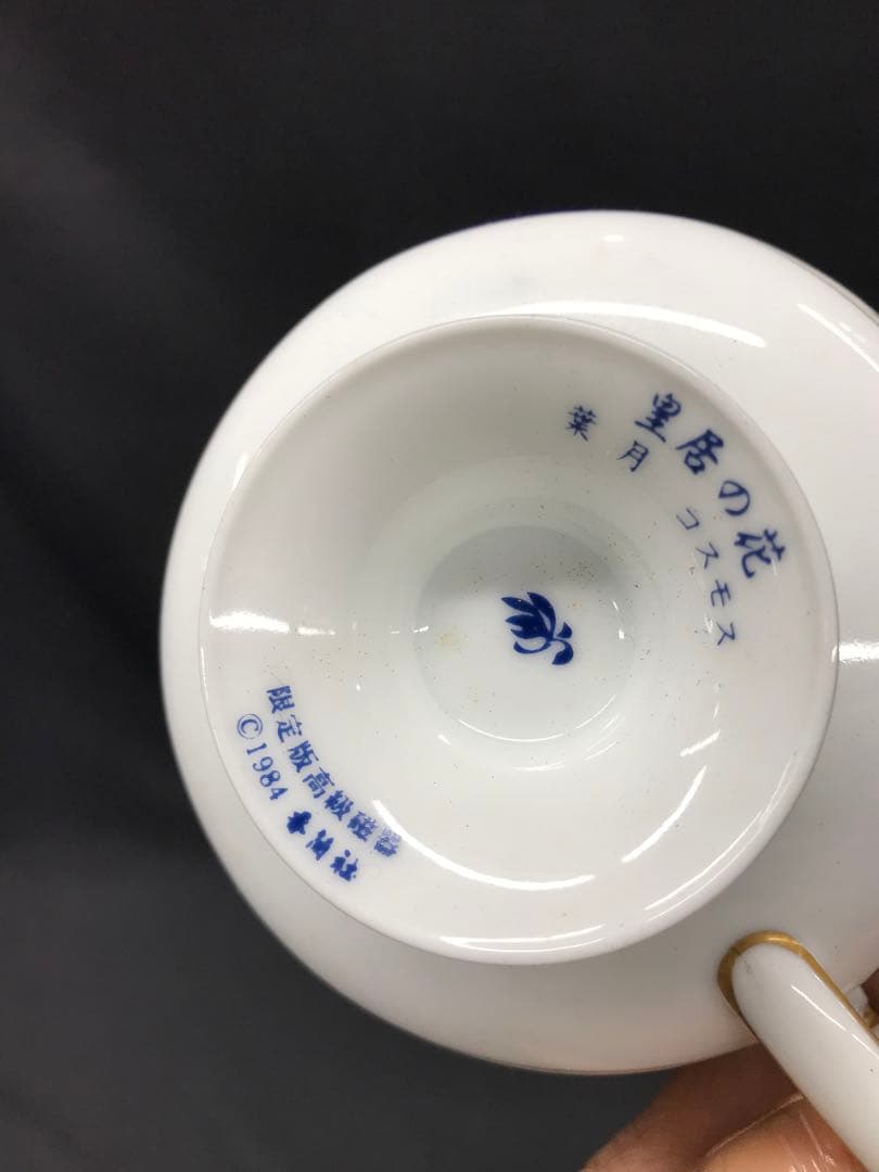 【レア美品】香蘭社　皇居の花　C&S 12P 限定生産　12ヶ月