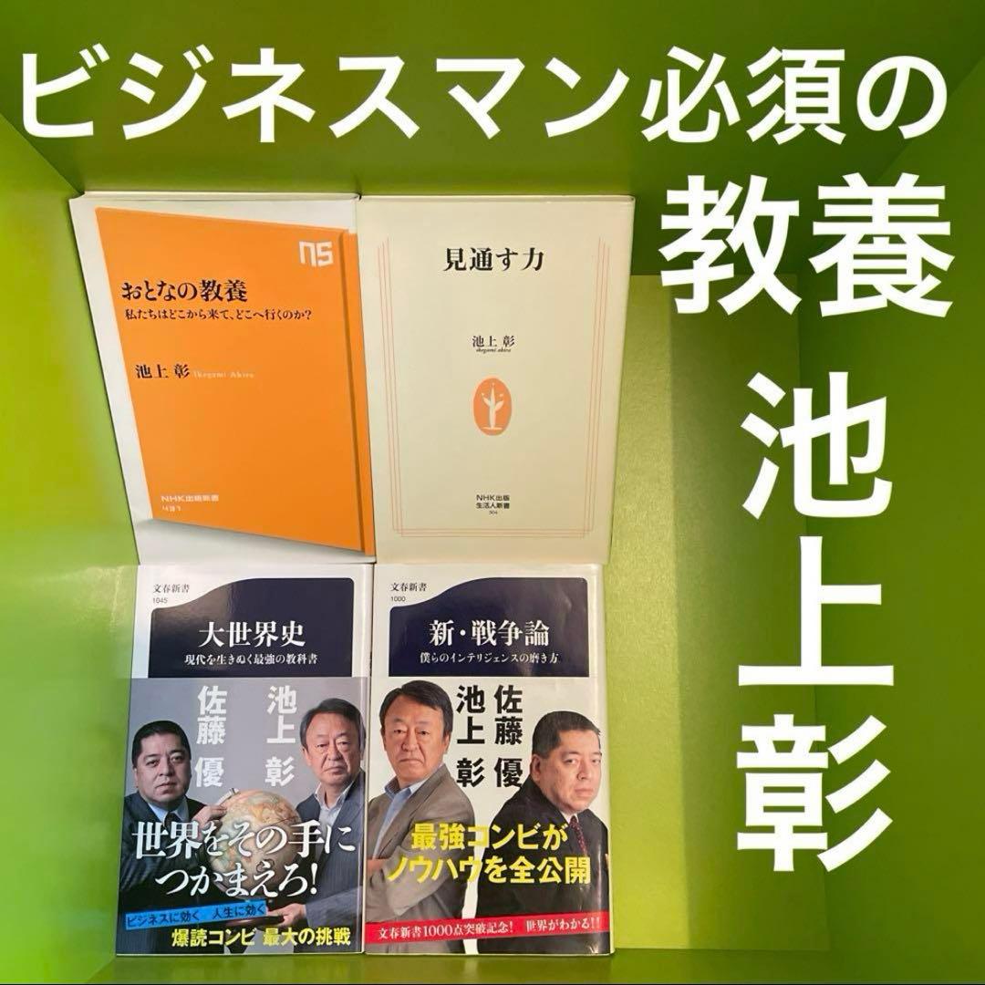 【即決OK】テック起業家30冊【AI時代の教養】落合陽一・堀江貴文・ひろゆき