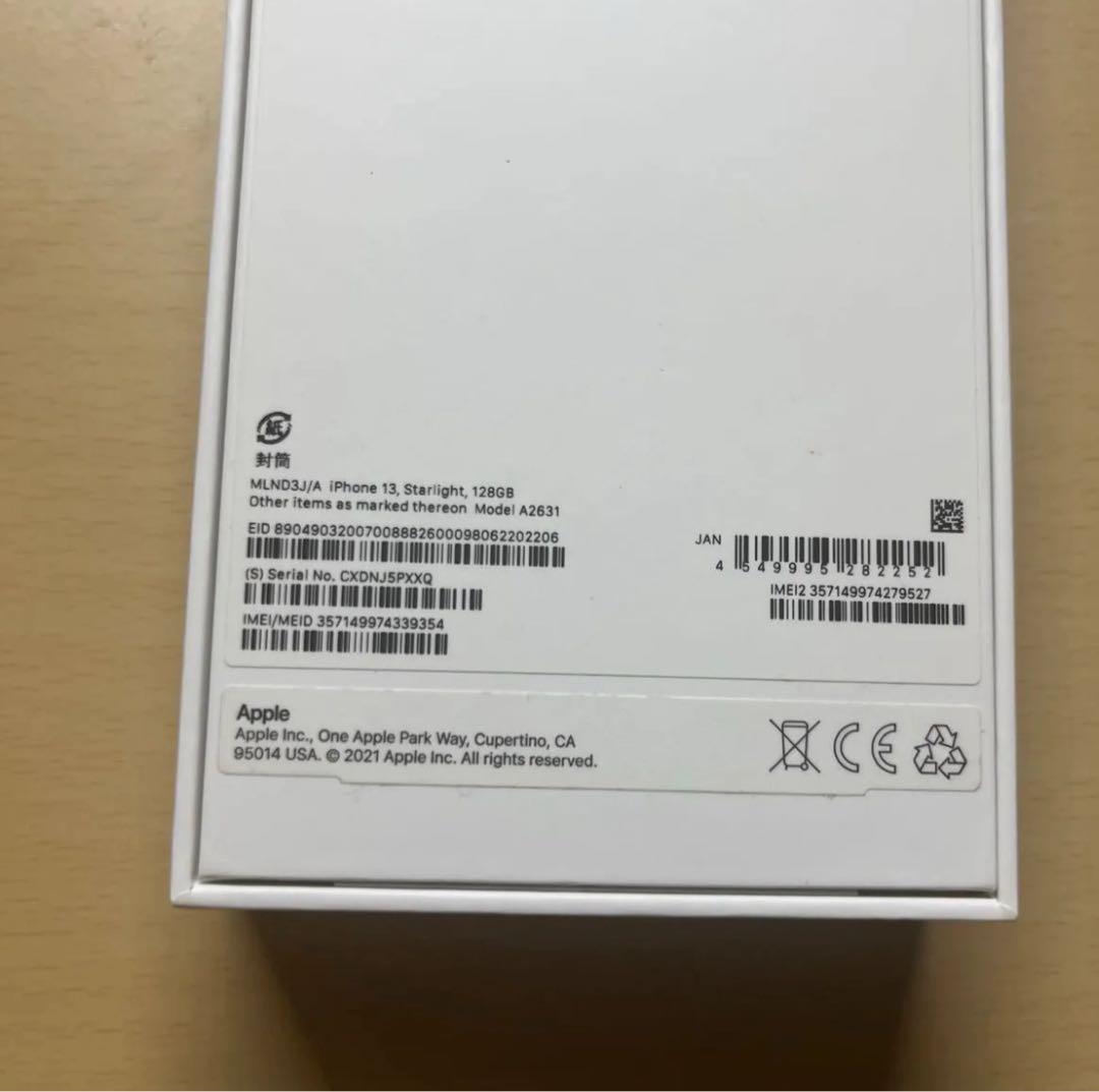 iPhone13 256GB SIMフリー　バッテリー最大容量100% 割れなし