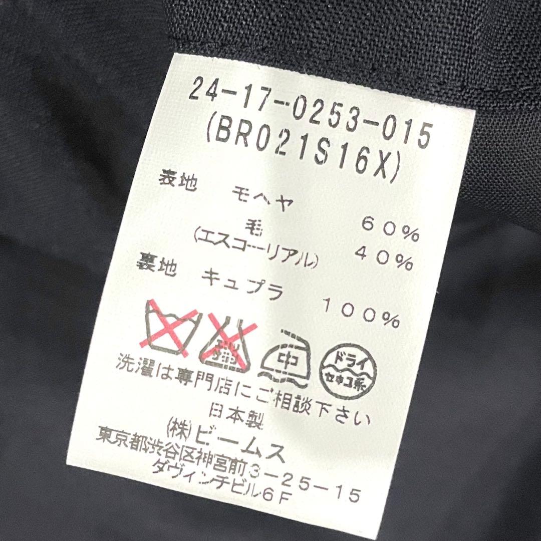 【未使用】ブリッラペルイルグスト ビームス別注 スーツ セットアップ ネイビー