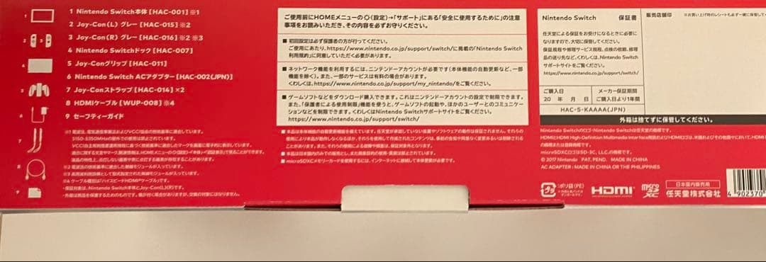 Nintendo Switch ニンテンドースイッチ 本体　グレー 初期型 SD