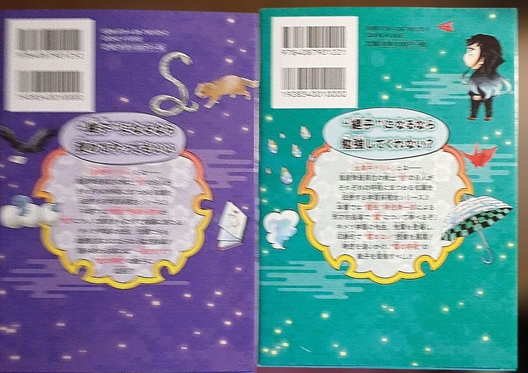 鬼滅の刃 キメツ学園! 全集中ドリル ９冊セット