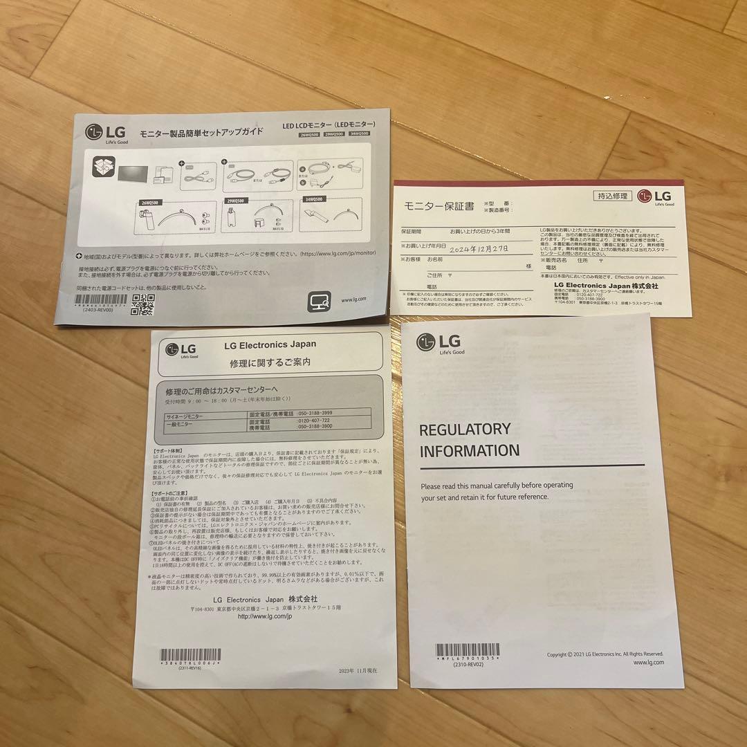 LG モニターディスプレイ　29WQ500