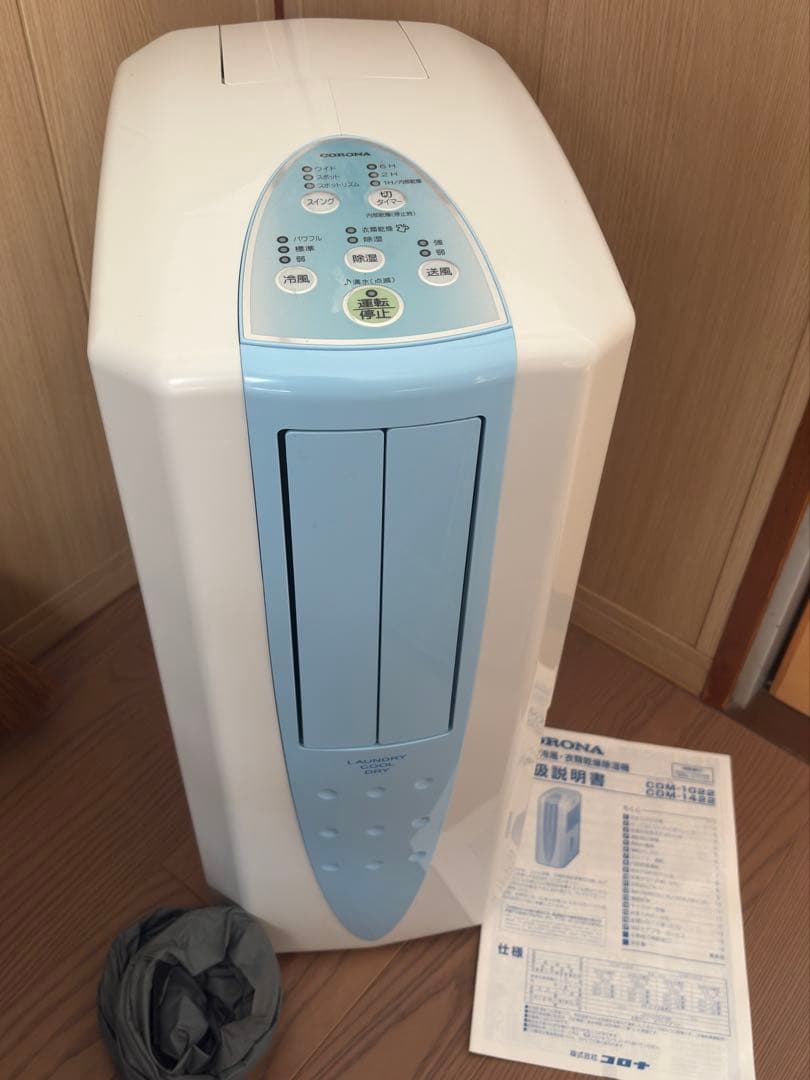 【美品　2022年製】CORONA CDM-1022 コロナ冷風•衣類乾燥除湿機