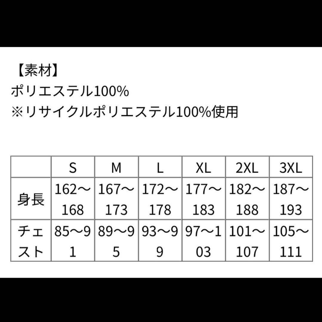 2025年バレーボール男子日本代表応援Tシャツ、石川祐希選手背番号14 Mサイズ