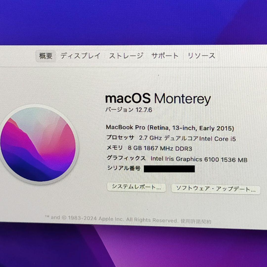 Macbook Pro 13インチ 2015 Apple マックブック アップル