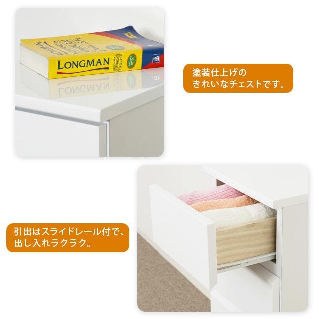 《新品・送料無料》《完成品》シャイン　スリムチェスト　３段