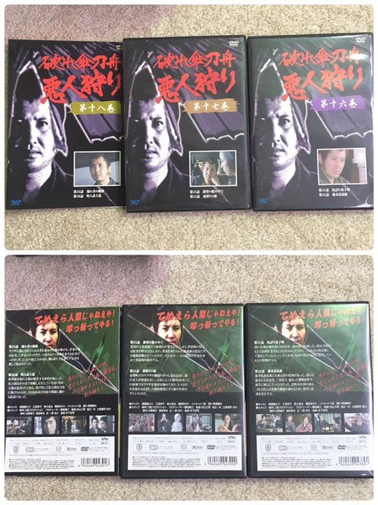 時代劇 破れ傘刀舟 悪人狩り 第1巻〜20巻セット 萬屋錦之介