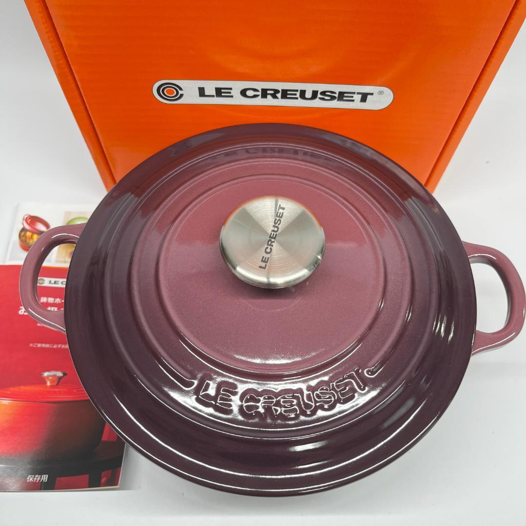 ル・クルーゼ　ココットロンド 20cm フィグ　シルバーノブ　新品