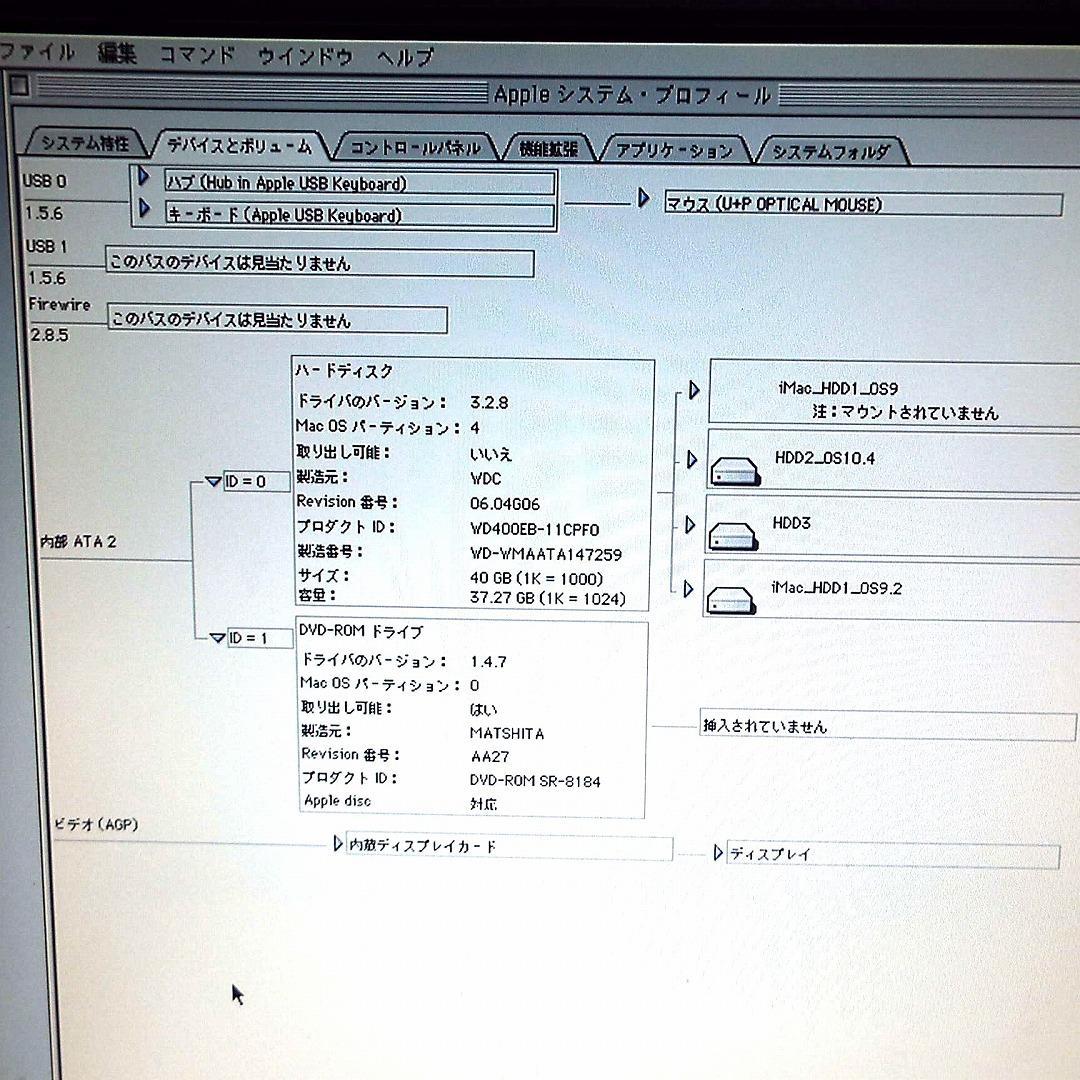 超貴重_動作快調_OS9単独起動可_iMacG3-400DV_汎用ATX電源