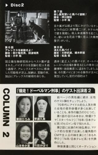 爆走！ドーベルマン刑事 コレクターズDVD