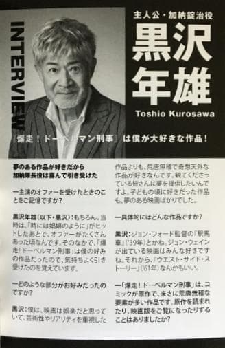 爆走！ドーベルマン刑事 コレクターズDVD